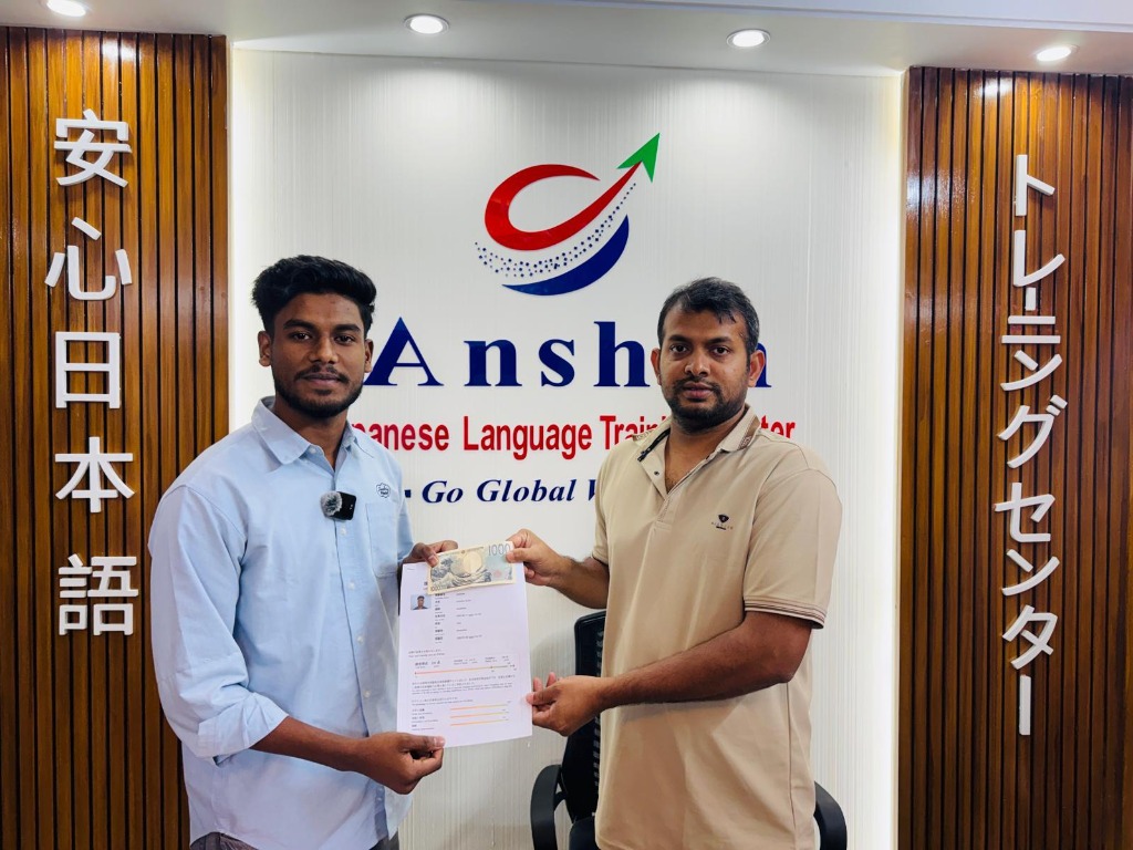 ভালো রেজাল্ট করায় আনশিনের পক্ষ থেকে শিক্ষার্থীদের উপহার - ANSHIN JAPAN